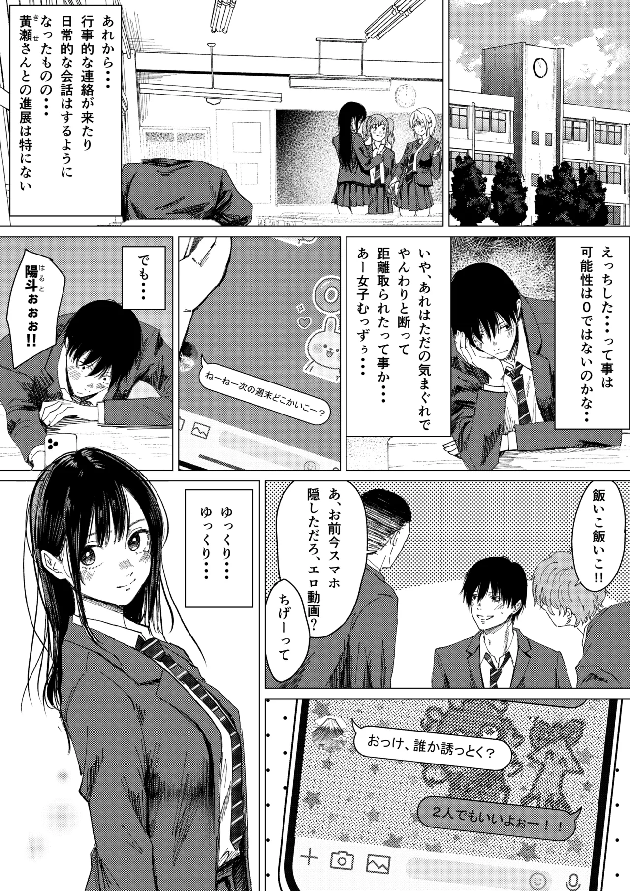 Page 34 of [Shirakawa Bed] Seishun Lemon ~Yuzuki & Sena Hen~