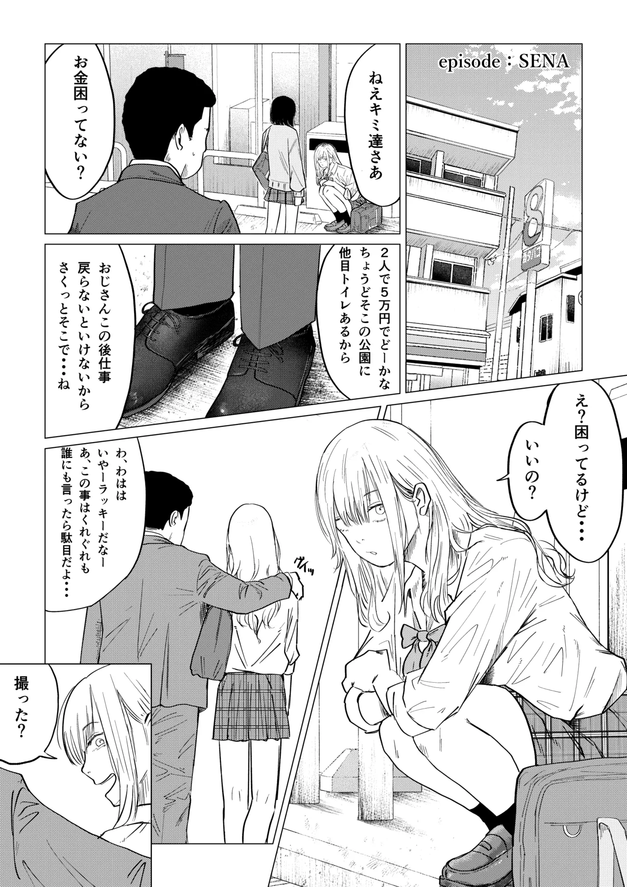 Page 36 of [Shirakawa Bed] Seishun Lemon ~Yuzuki & Sena Hen~