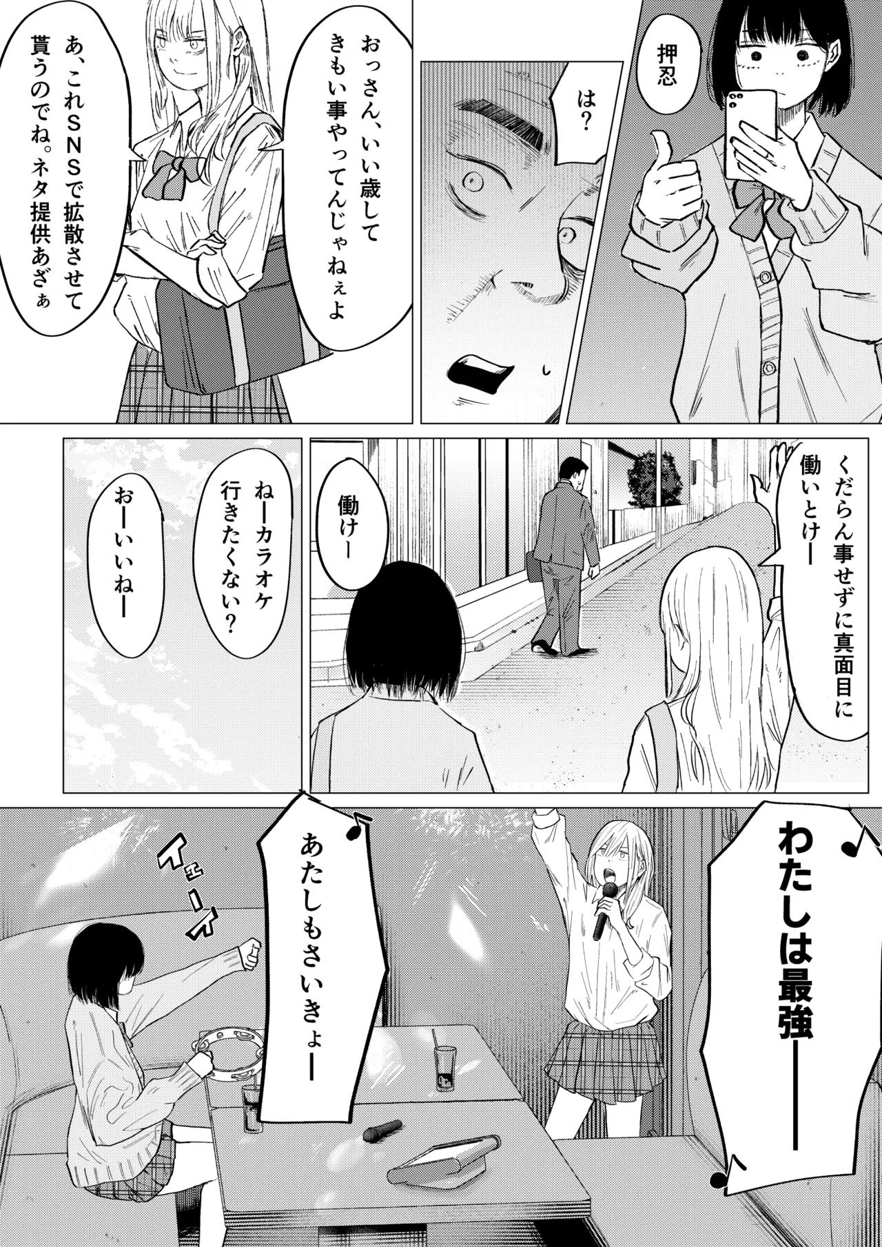 Seishun Lemon ~Yuzuki & Sena Hen~ - Page 37