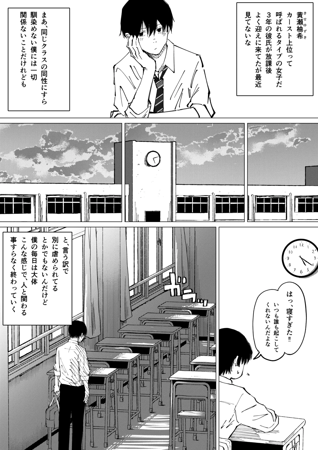 Page 4 of Seishun Lemon ~Yuzuki & Sena Hen~
