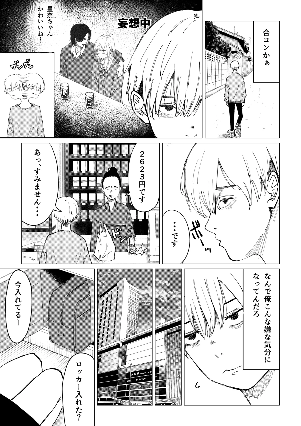 Page 41 of Seishun Lemon ~Yuzuki & Sena Hen~