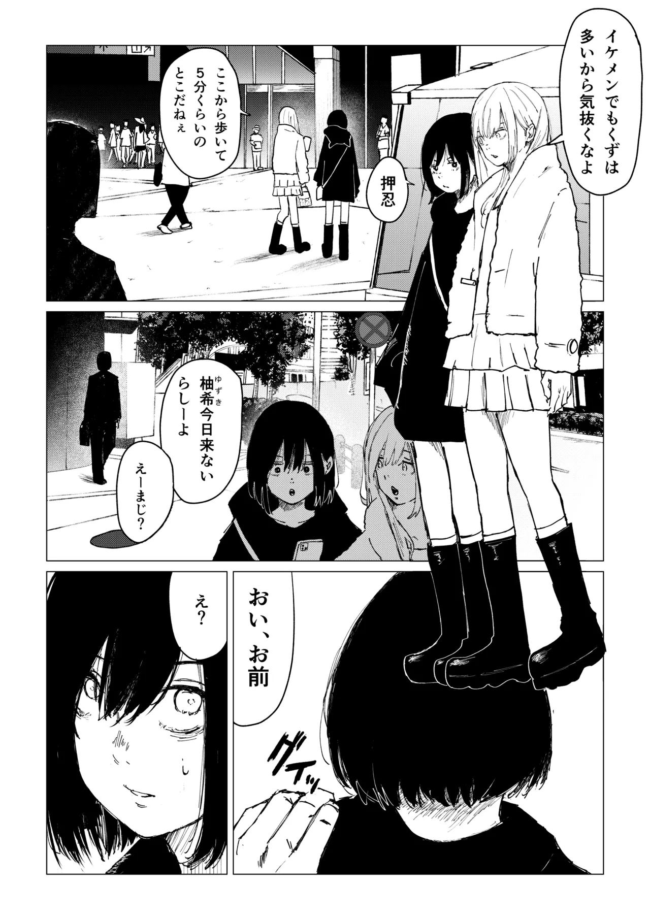 Page 42 of [Shirakawa Bed] Seishun Lemon ~Yuzuki & Sena Hen~
