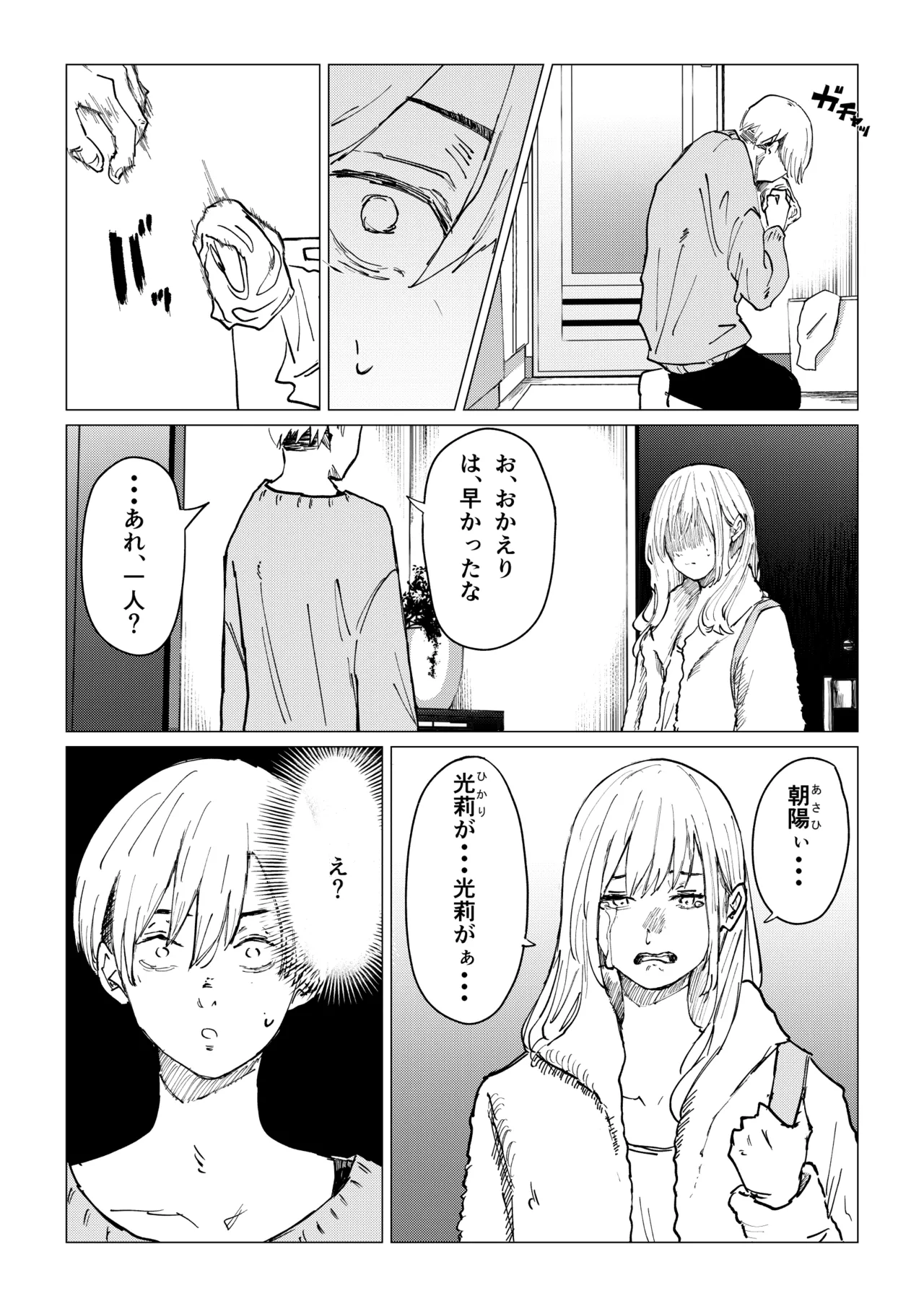 Seishun Lemon ~Yuzuki & Sena Hen~ - Page 44