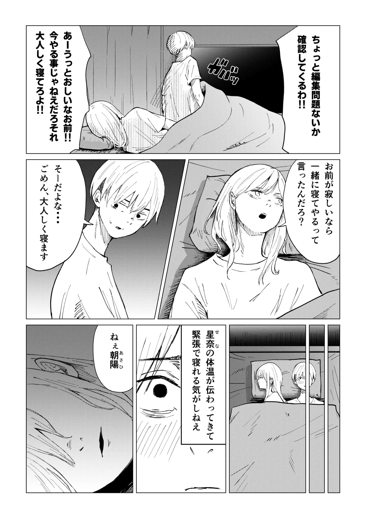 Page 48 of Seishun Lemon ~Yuzuki & Sena Hen~