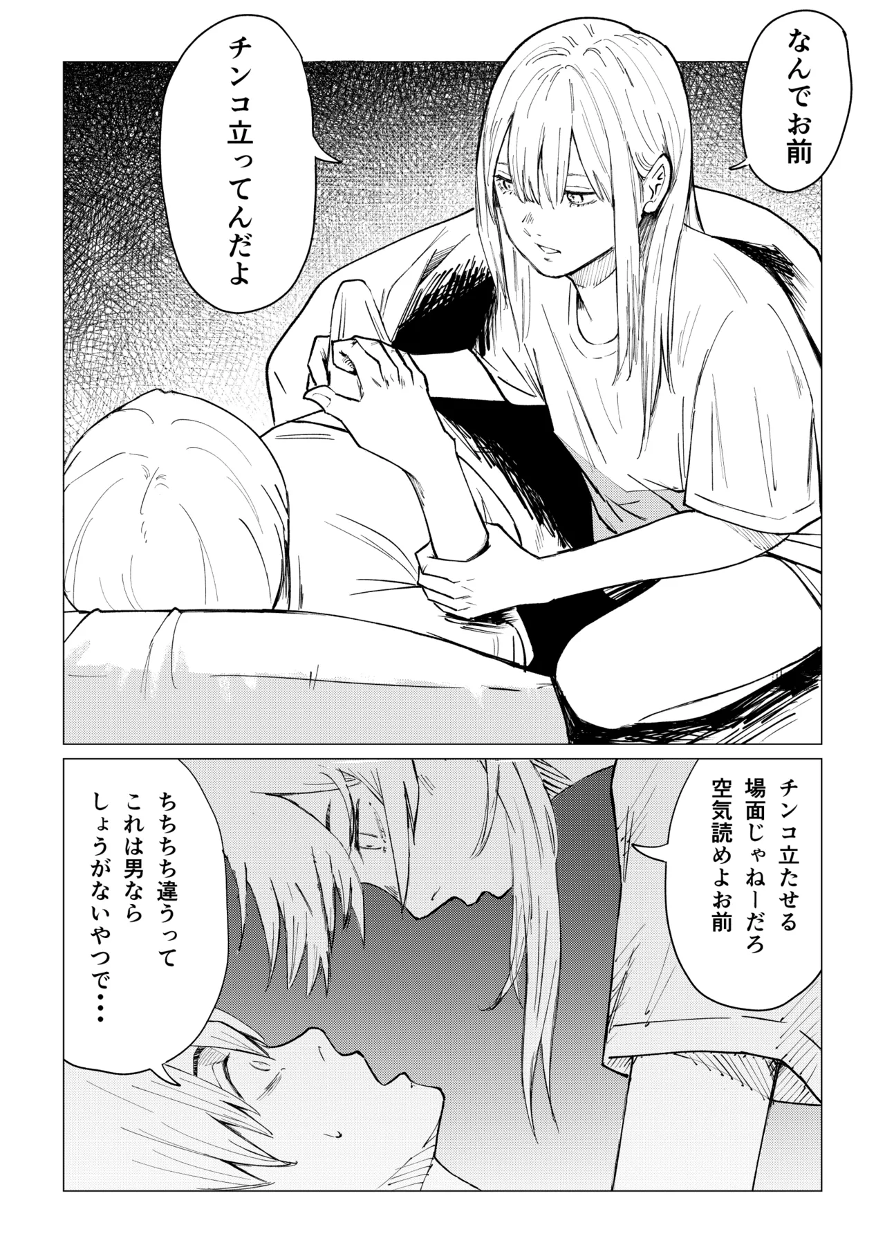 Page 49 of [Shirakawa Bed] Seishun Lemon ~Yuzuki & Sena Hen~