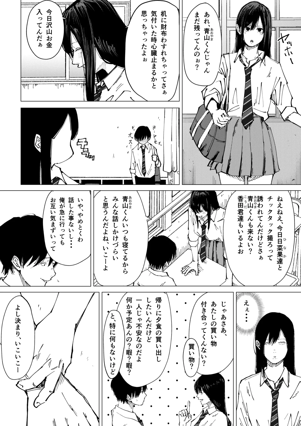 Page 5 of Seishun Lemon ~Yuzuki & Sena Hen~