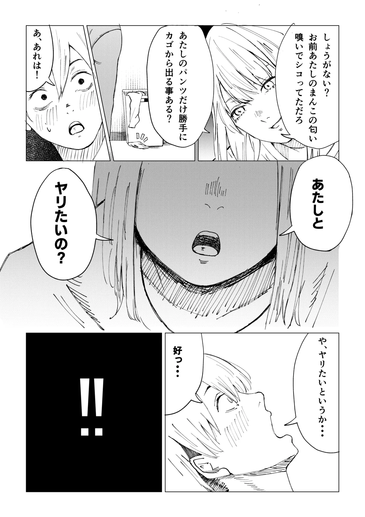 Seishun Lemon ~Yuzuki & Sena Hen~ - Page 50