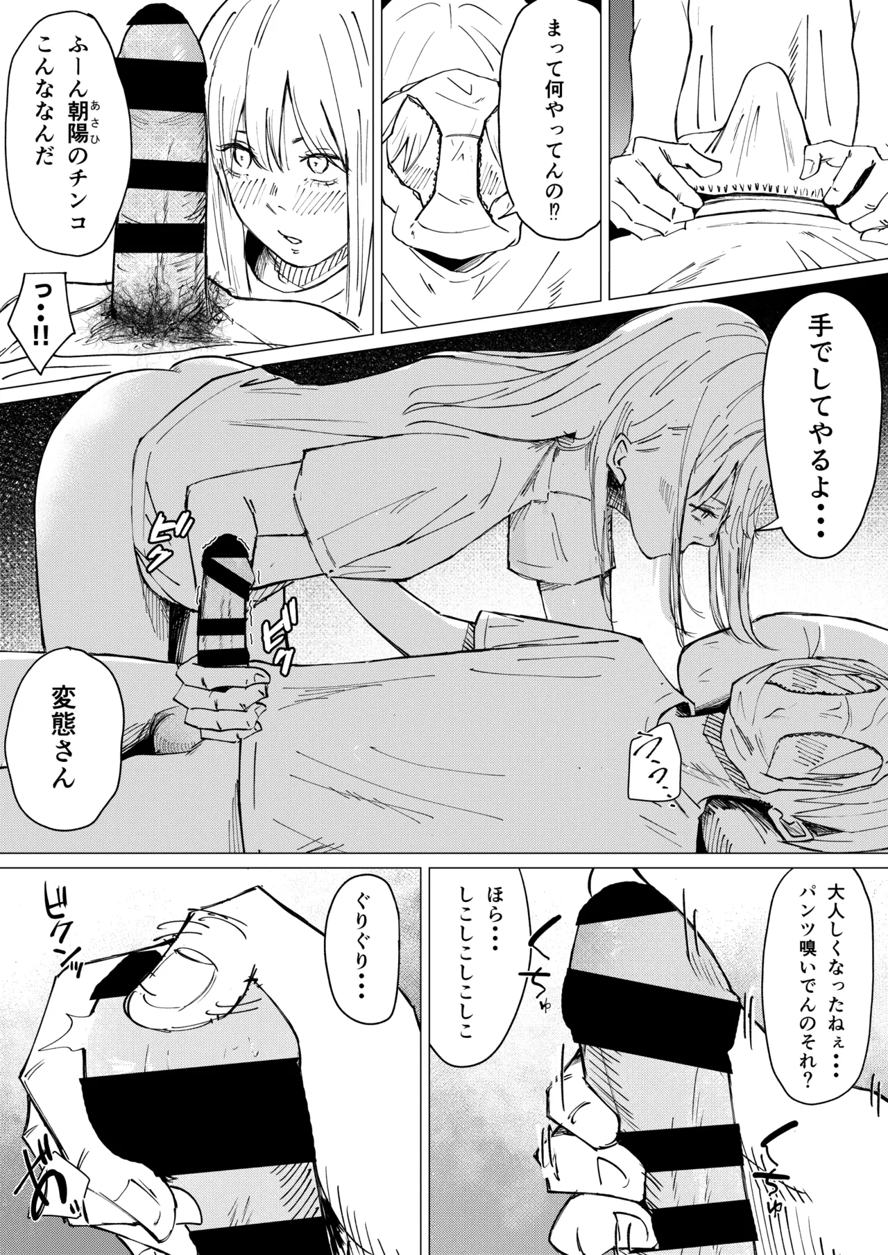 Seishun Lemon ~Yuzuki & Sena Hen~ - Page 52