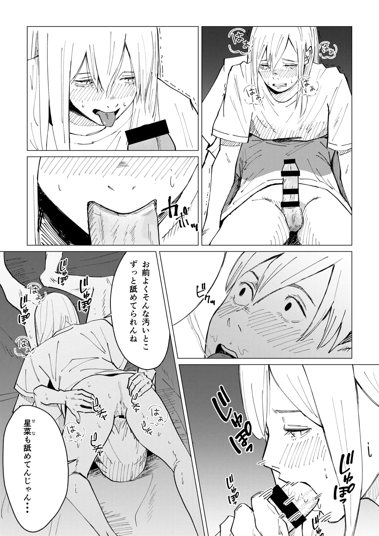 Page 56 of [Shirakawa Bed] Seishun Lemon ~Yuzuki & Sena Hen~