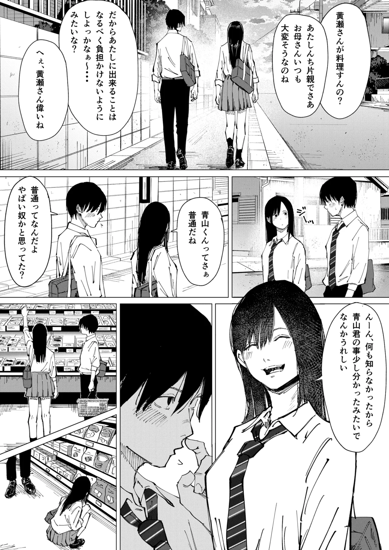 Page 6 of Seishun Lemon ~Yuzuki & Sena Hen~