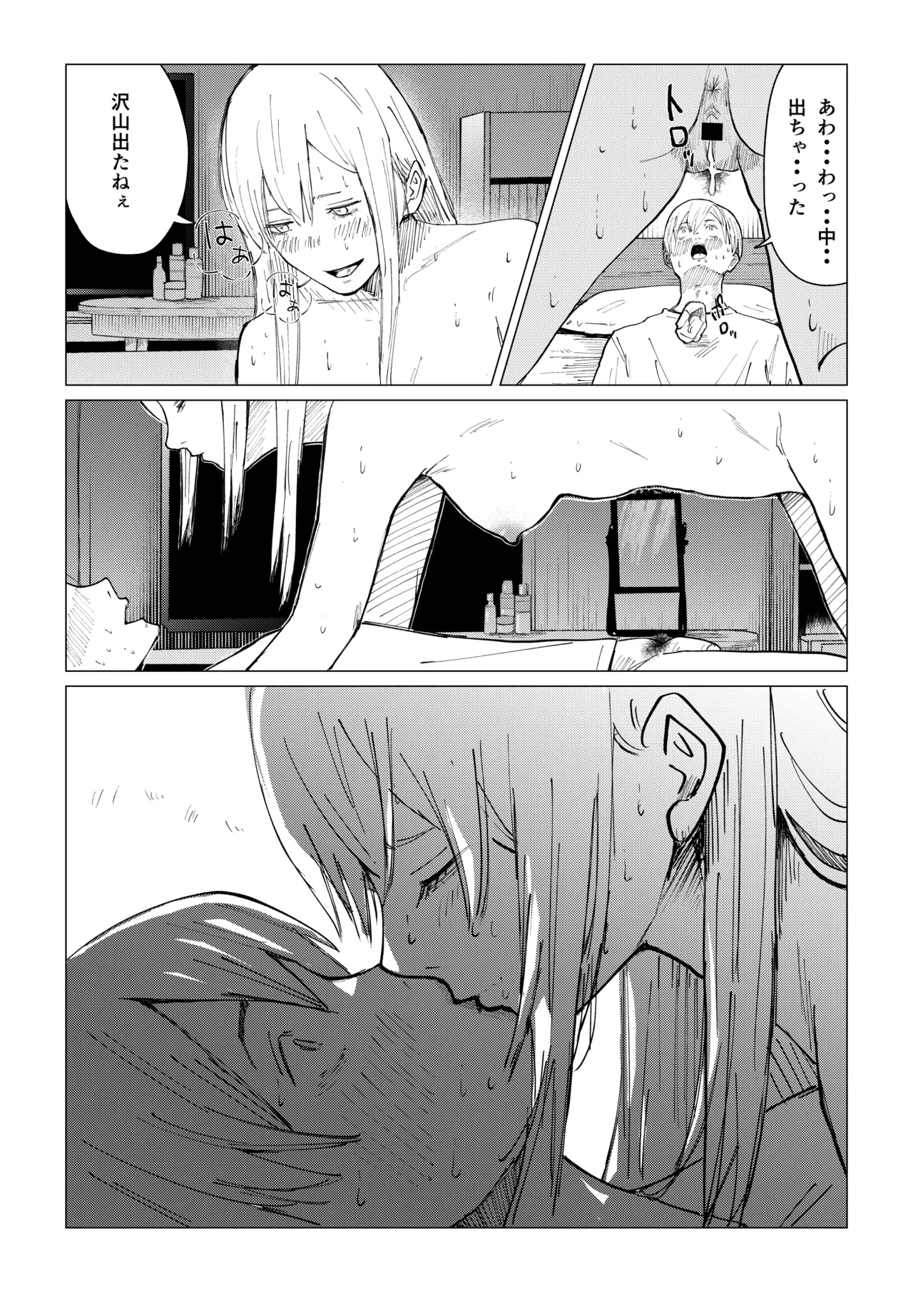 Seishun Lemon ~Yuzuki & Sena Hen~ - Page 61