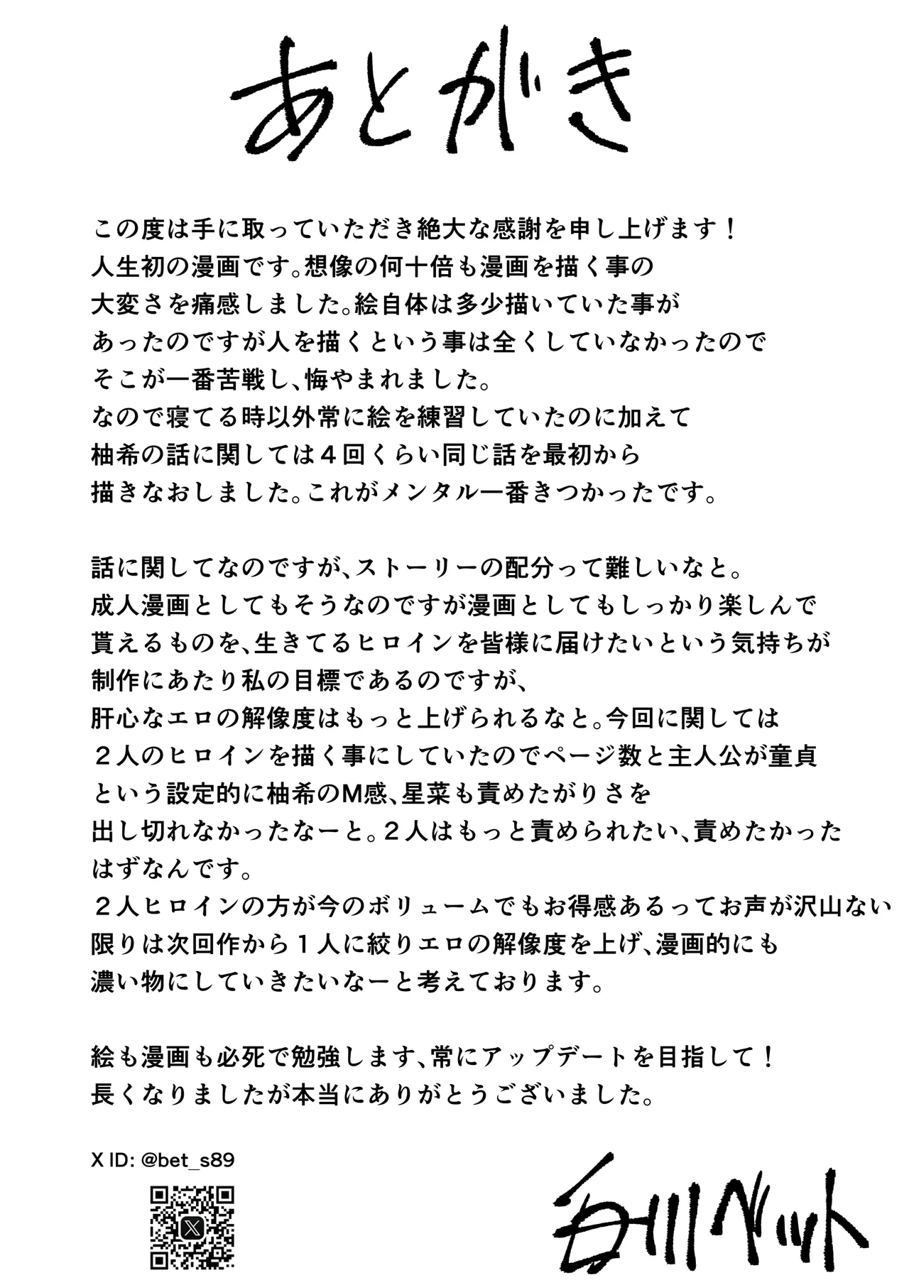 Page 69 of Seishun Lemon ~Yuzuki & Sena Hen~
