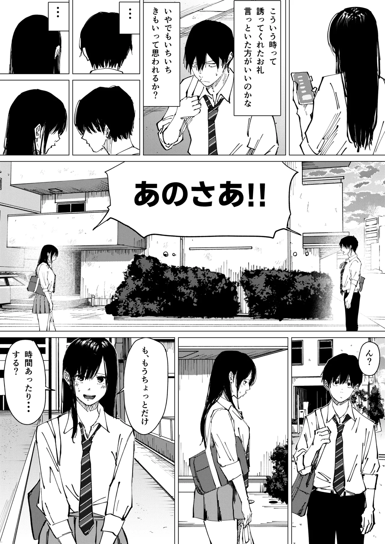 Page 8 of Seishun Lemon ~Yuzuki & Sena Hen~
