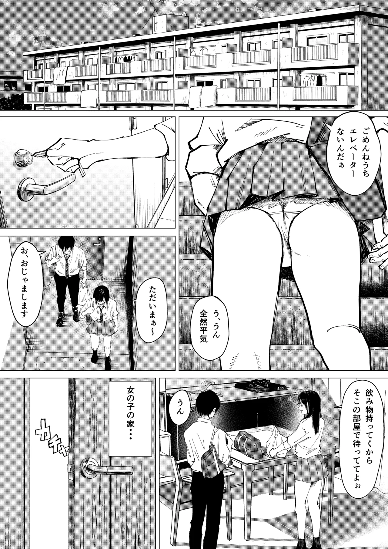 Seishun Lemon ~Yuzuki & Sena Hen~ - Page 9