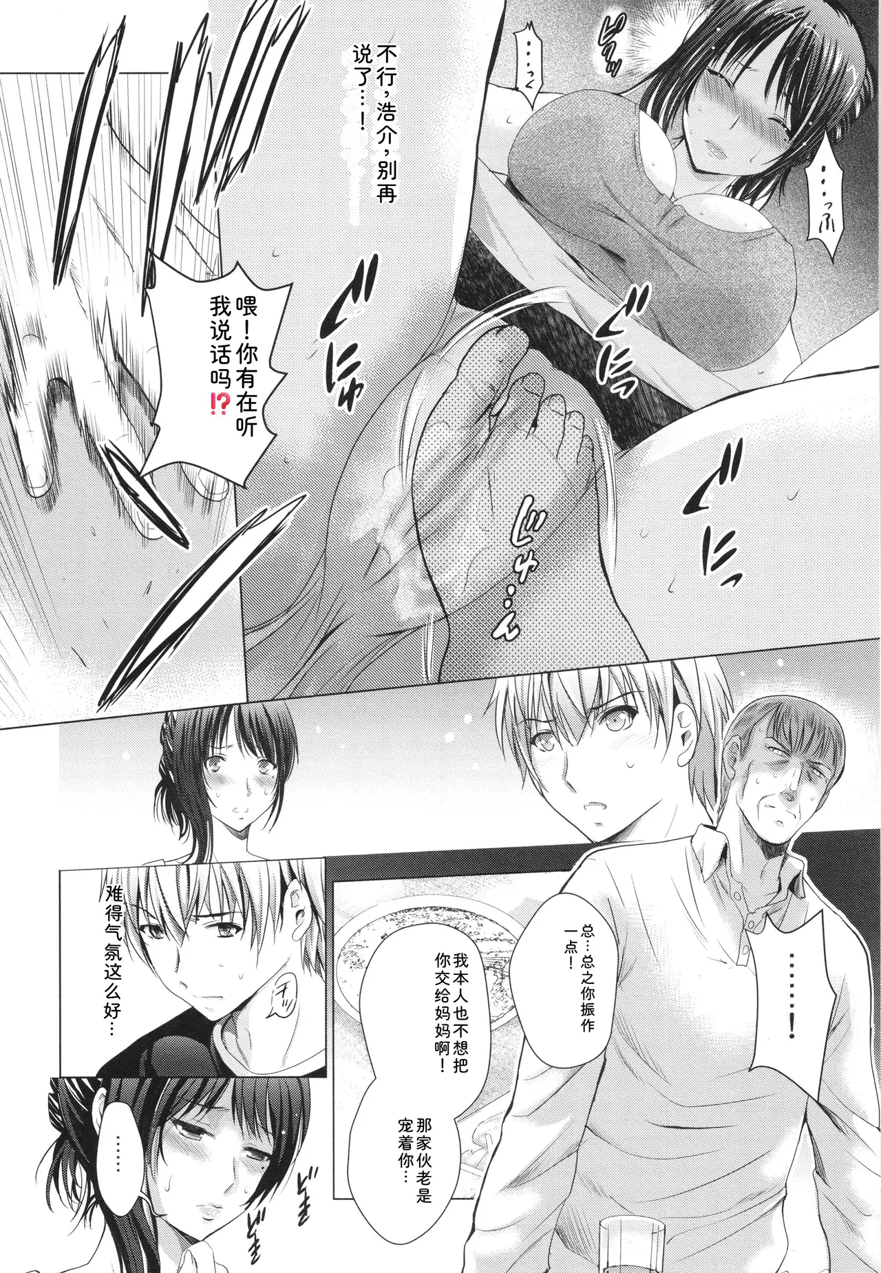 Page 175 of Hadaka no Panorama