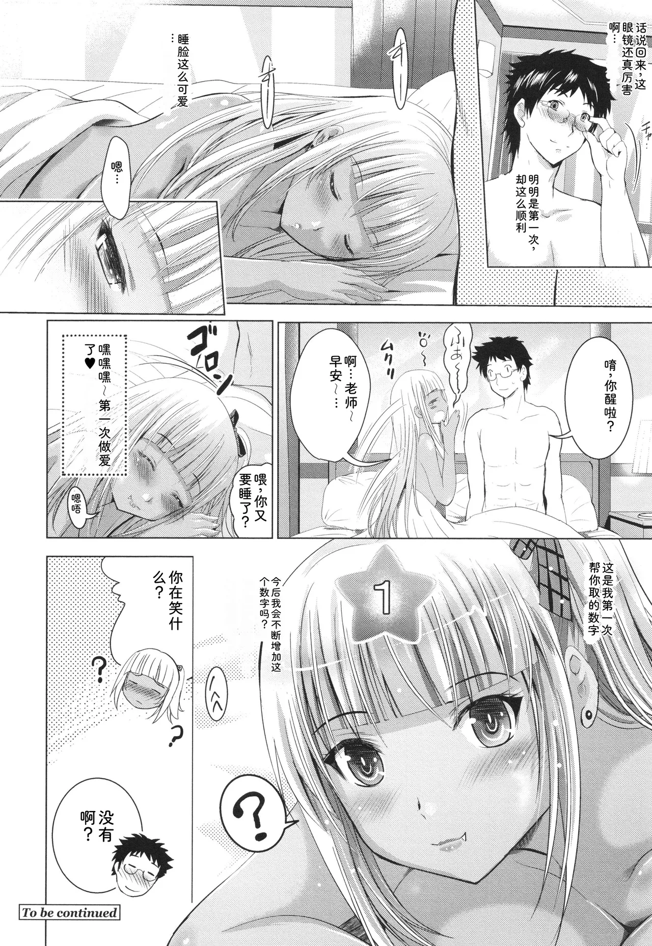 Hadaka no Panorama - Page 95