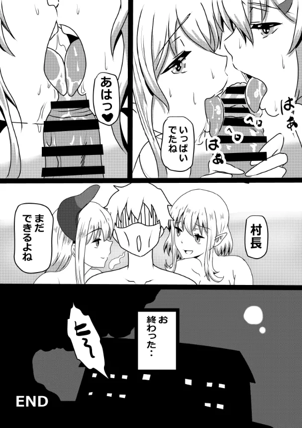 Non Non Nonbiri Isekai Nouka Harem Compilation - Page 138