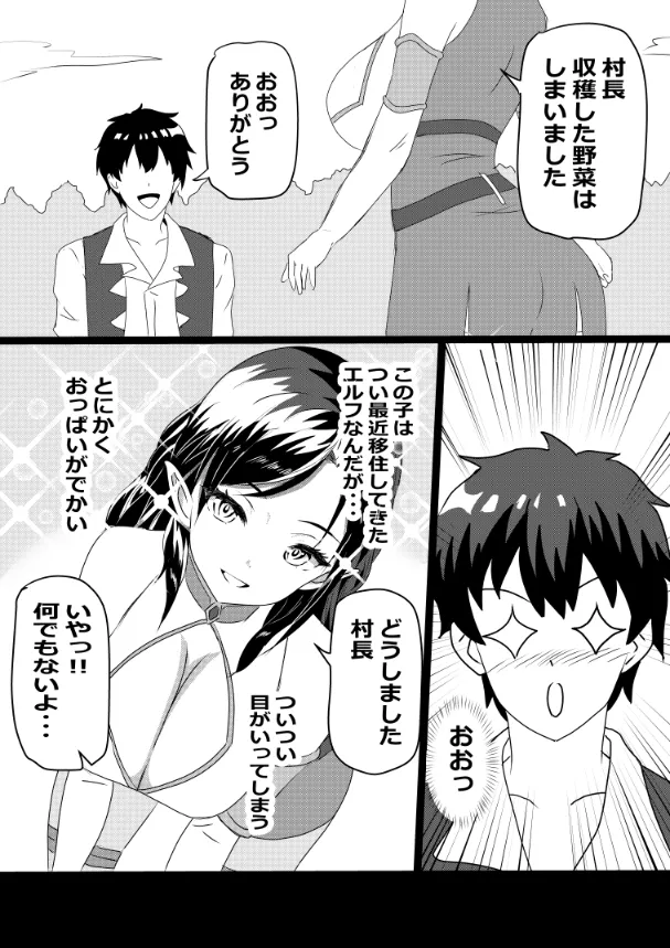Non Non Nonbiri Isekai Nouka Harem Compilation - Page 141