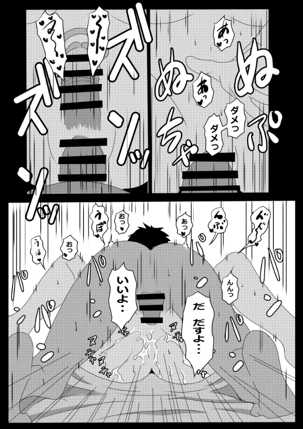 Non Non Nonbiri Isekai Nouka Harem Compilation - Page 15