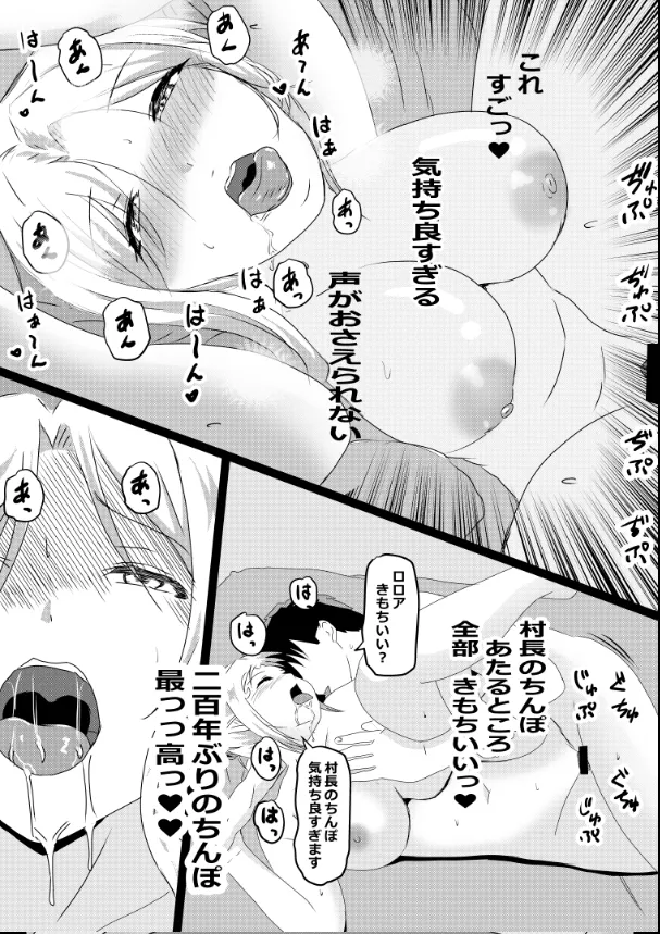 Non Non Nonbiri Isekai Nouka Harem Compilation - Page 157