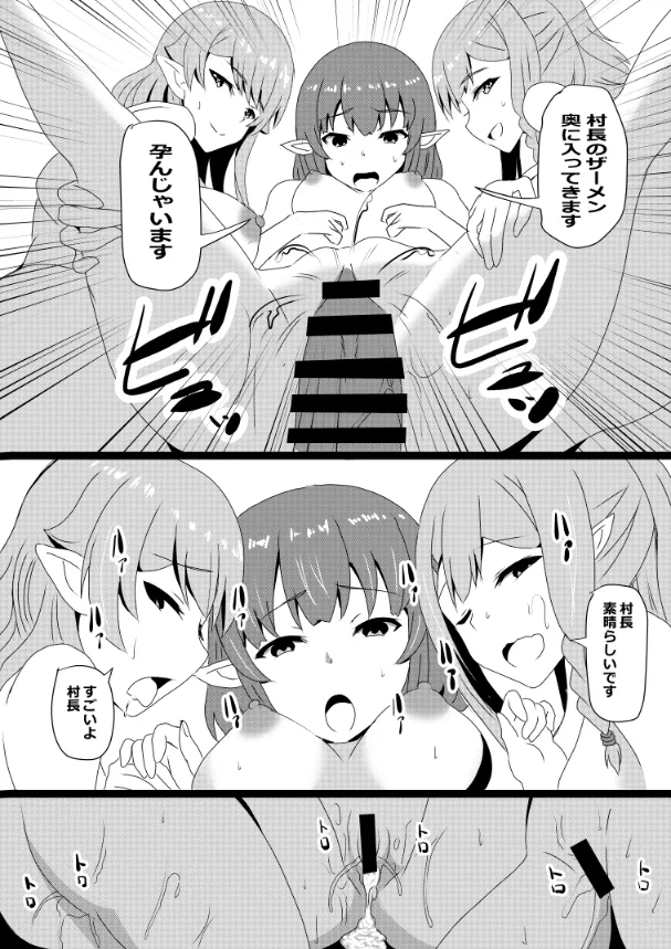 Non Non Nonbiri Isekai Nouka Harem Compilation - Page 37