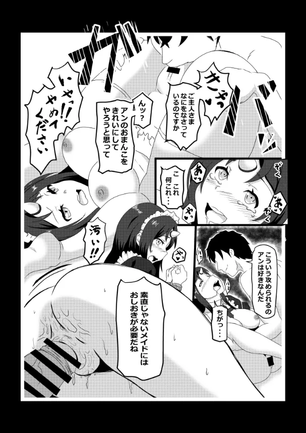 Non Non Nonbiri Isekai Nouka Harem Compilation - Page 64