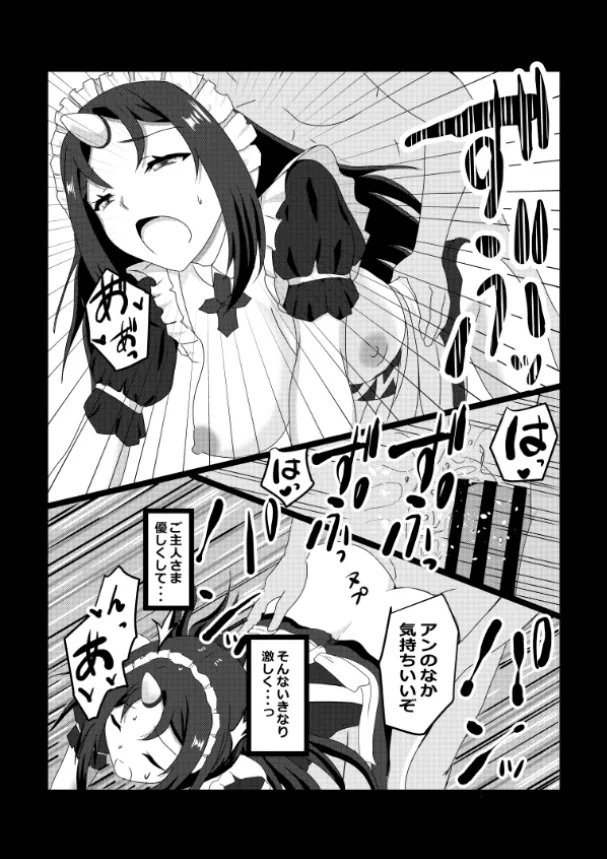 Non Non Nonbiri Isekai Nouka Harem Compilation - Page 65