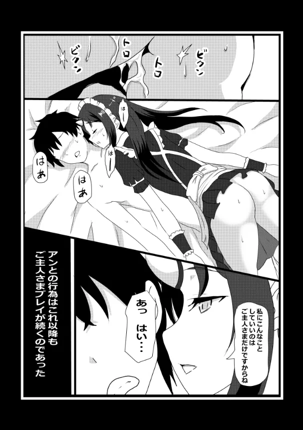 Non Non Nonbiri Isekai Nouka Harem Compilation - Page 70