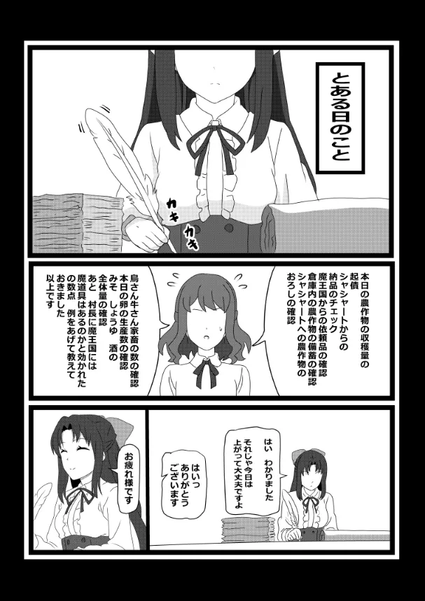 Non Non Nonbiri Isekai Nouka Harem Compilation - Page 73