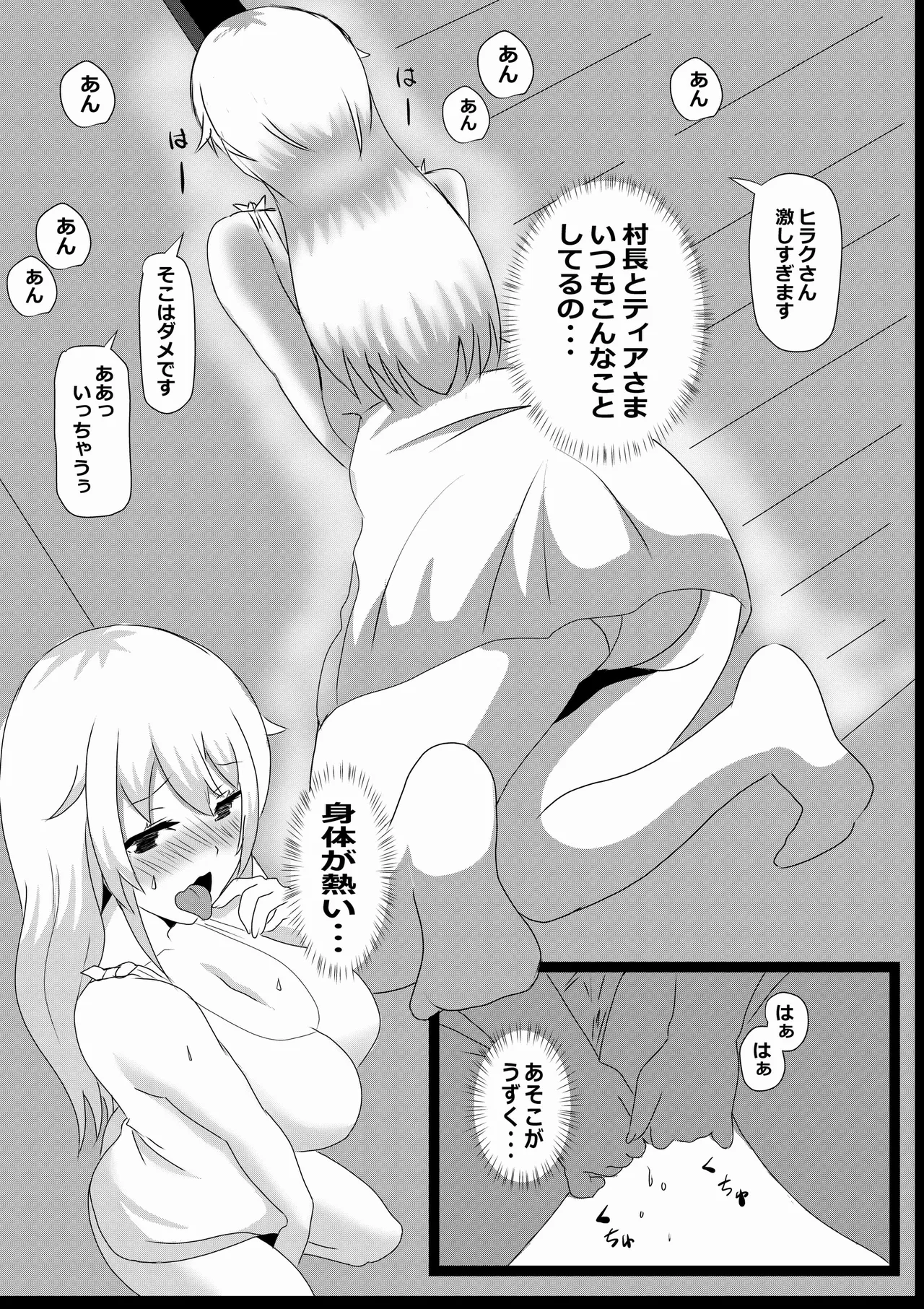 Non Non Nonbiri Isekai Nouka Harem IV - Page 17