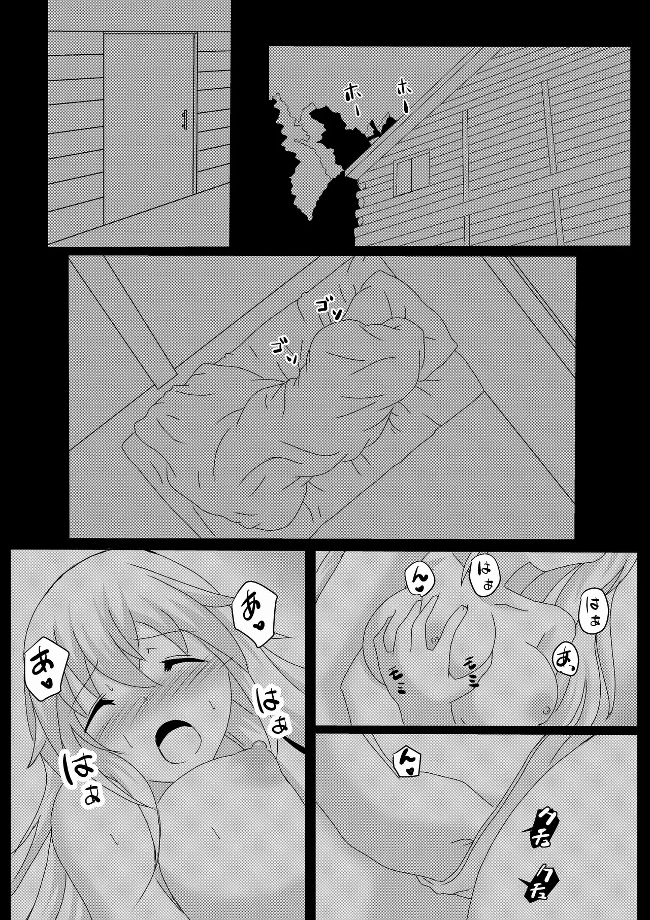 Page 22 of Non Non Nonbiri Isekai Nouka Harem IV