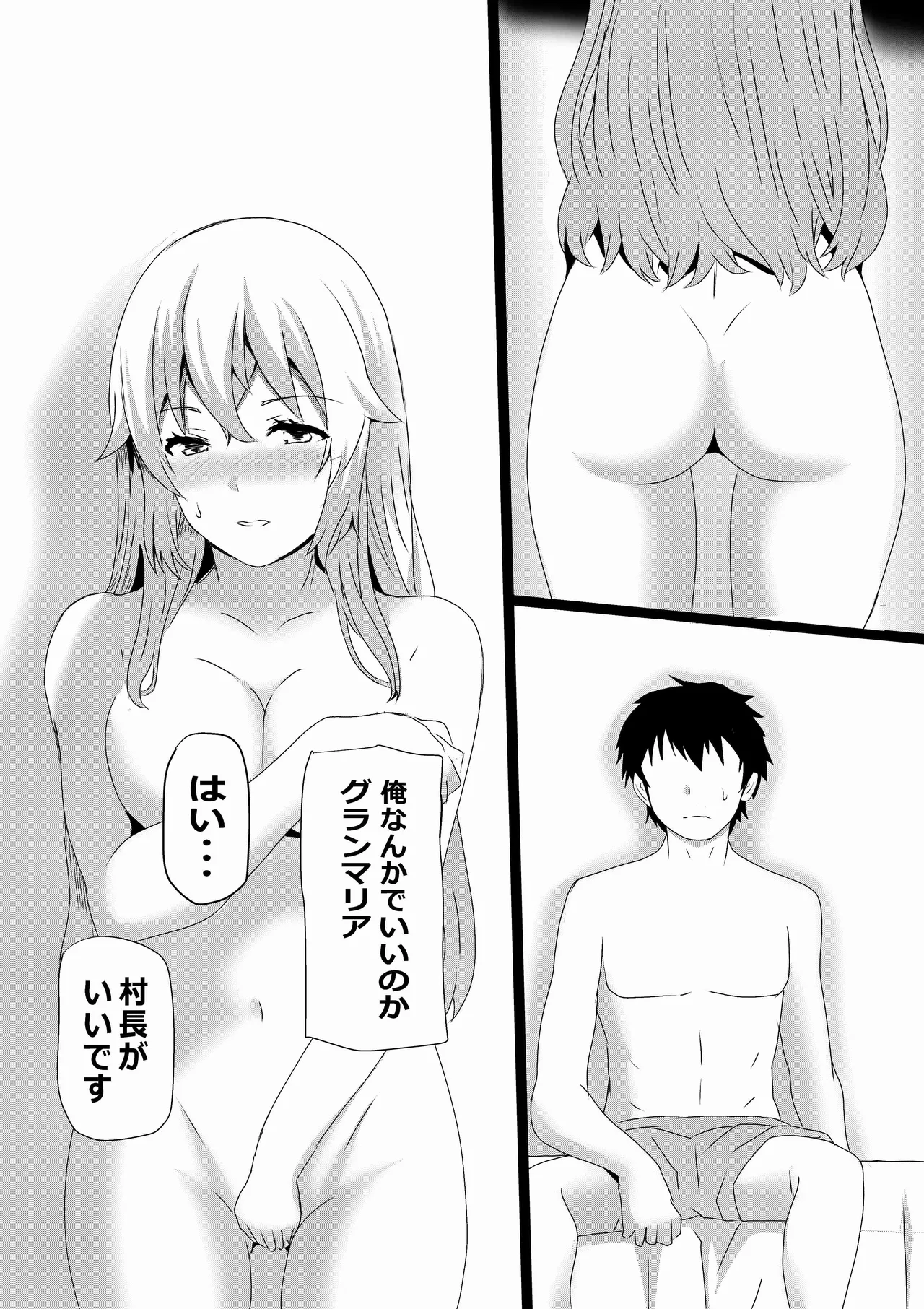 Non Non Nonbiri Isekai Nouka Harem IV - Page 27