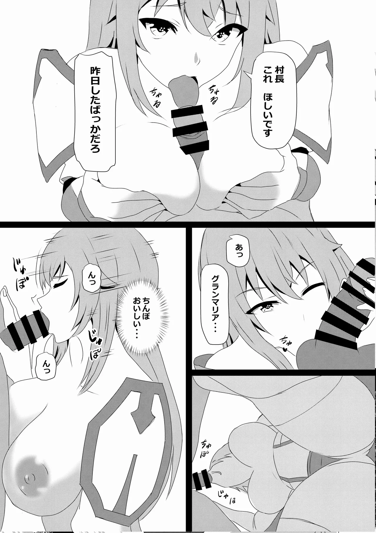 Non Non Nonbiri Isekai Nouka Harem IV - Page 60