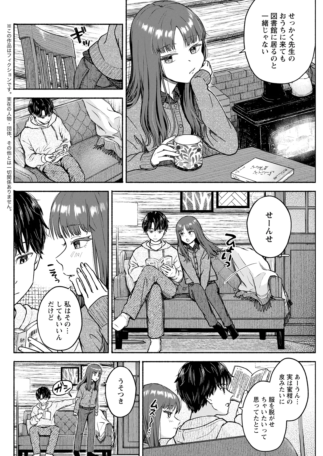 Action Pizazz 2026-06 - Page 106