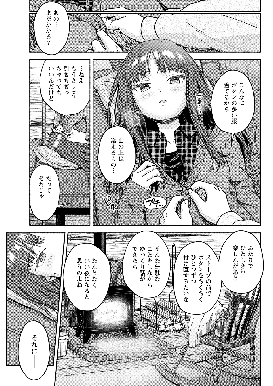 Action Pizazz 2026-06 - Page 107