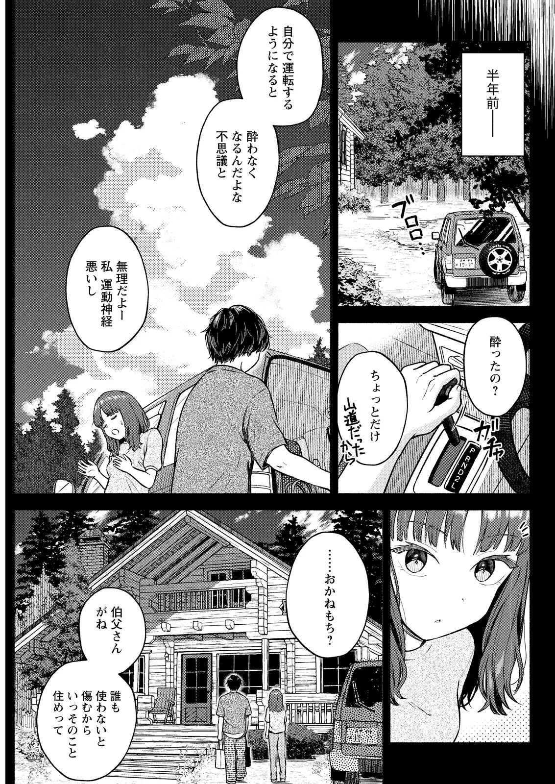 Action Pizazz 2026-06 - Page 109