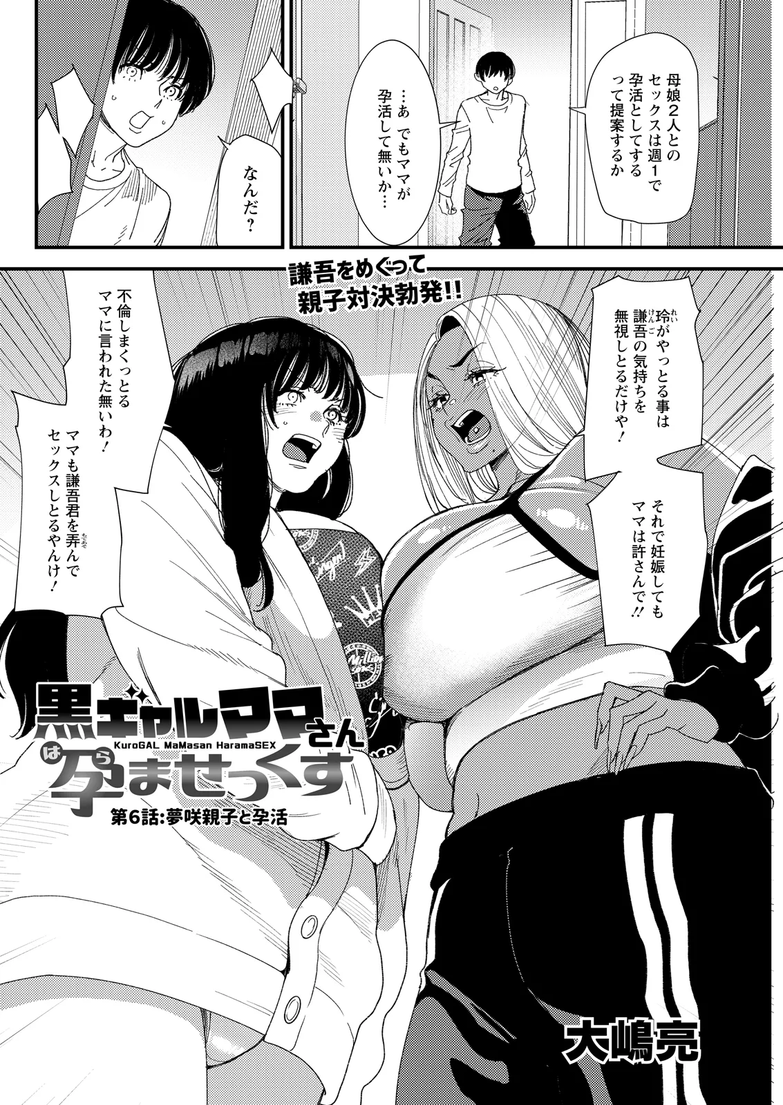Action Pizazz 2026-06 - Page 296