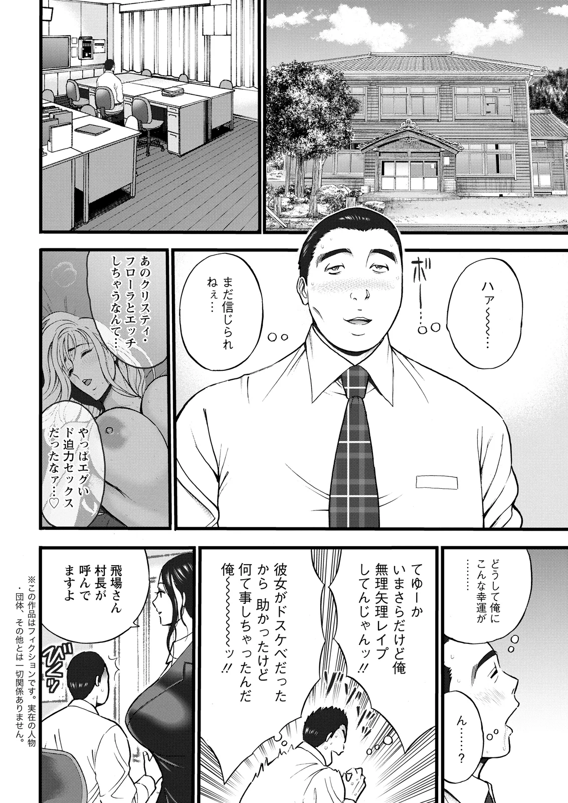 Action Pizazz 2026-06 - Page 30