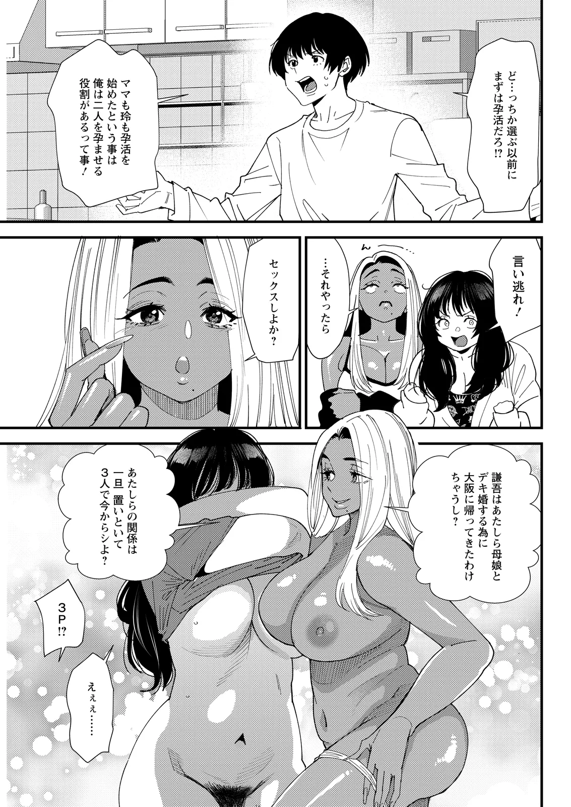 Action Pizazz 2026-06 - Page 301