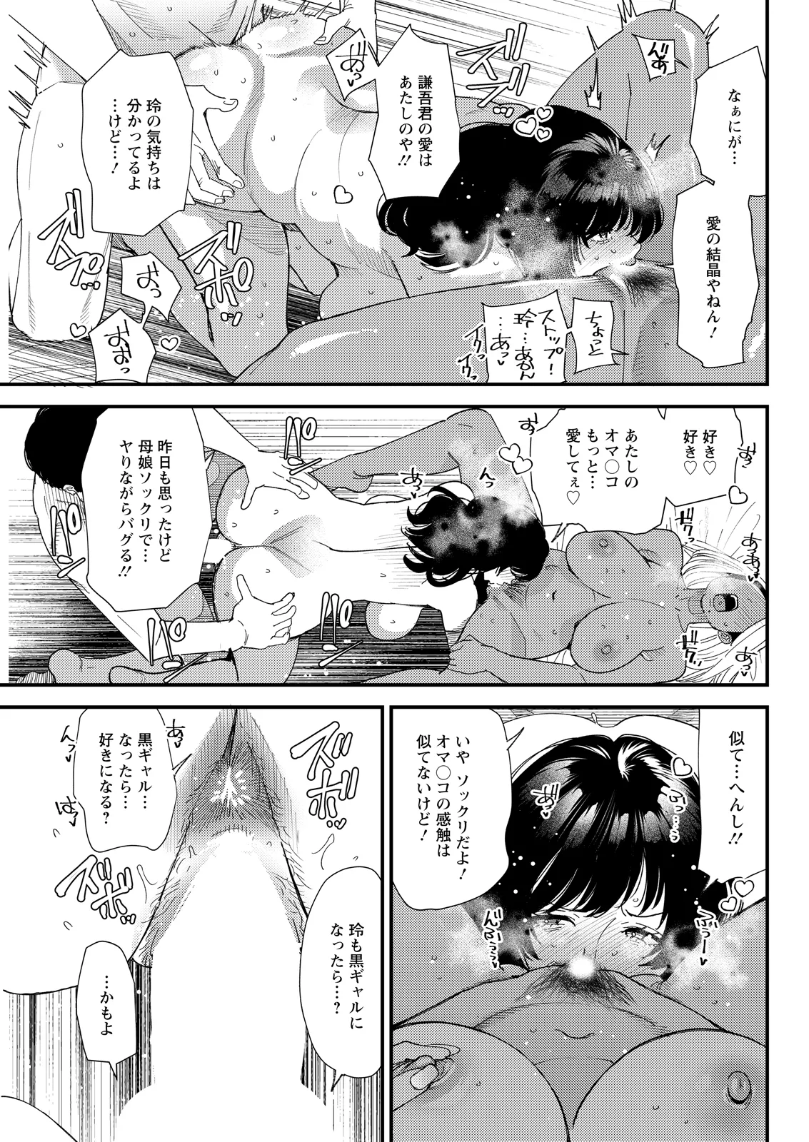 Action Pizazz 2026-06 - Page 311