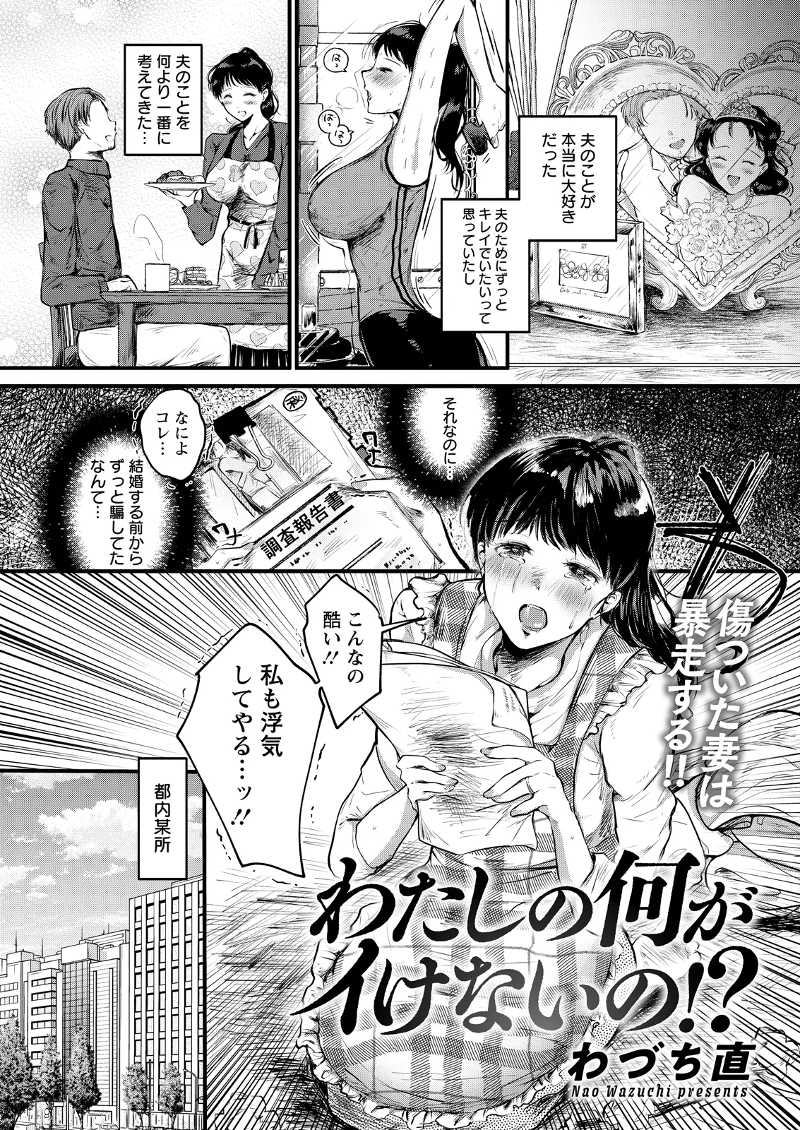 Action Pizazz 2026-06 - Page 335