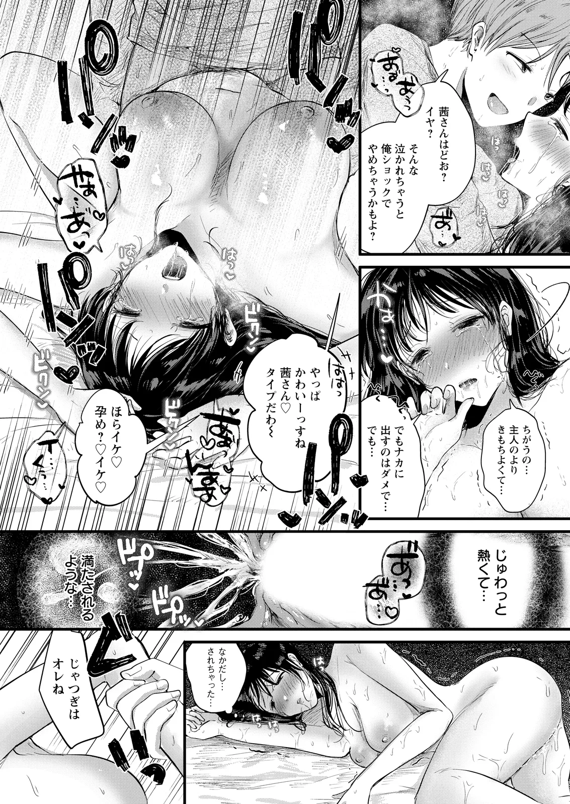 Action Pizazz 2026-06 - Page 349