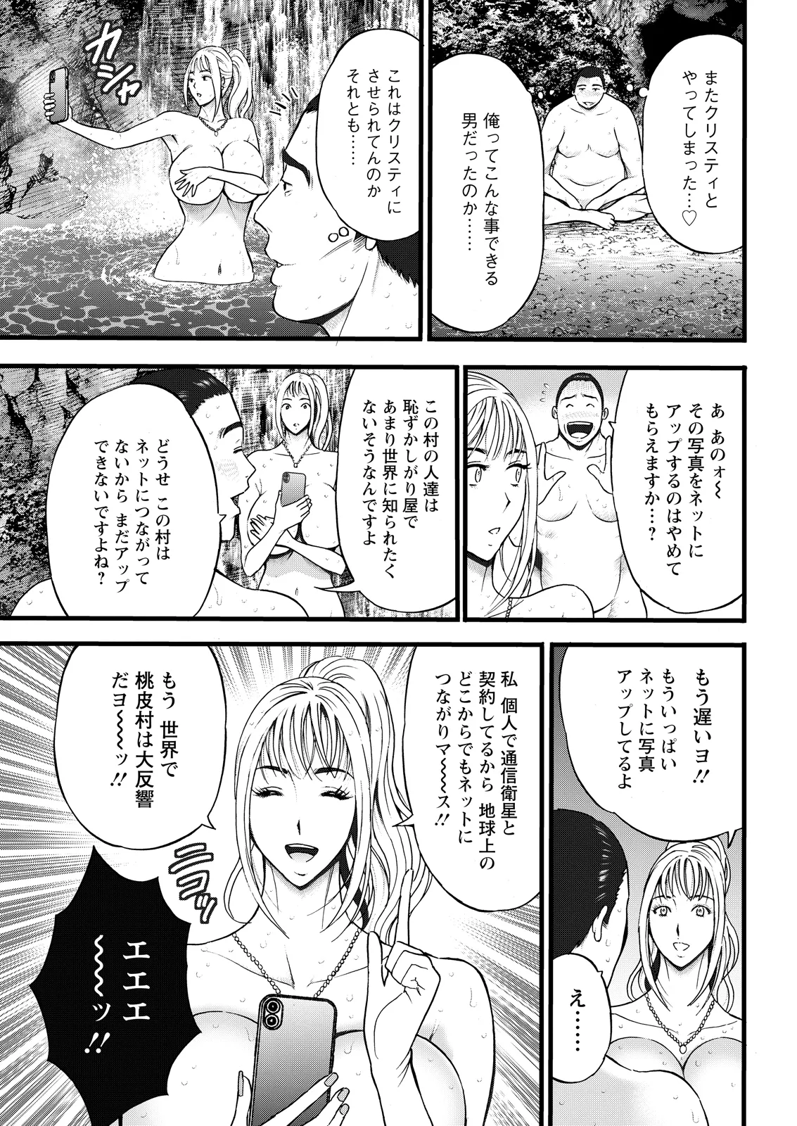 Action Pizazz 2026-06 - Page 43