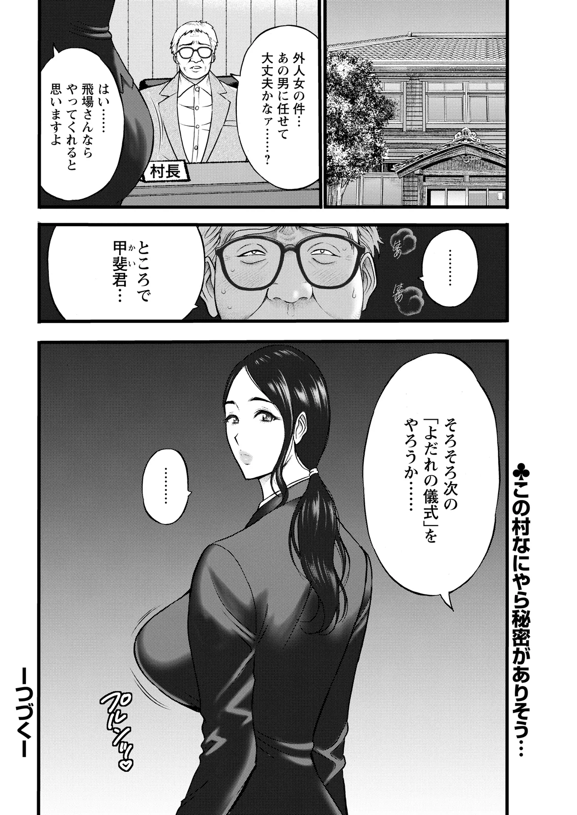 Action Pizazz 2026-06 - Page 44