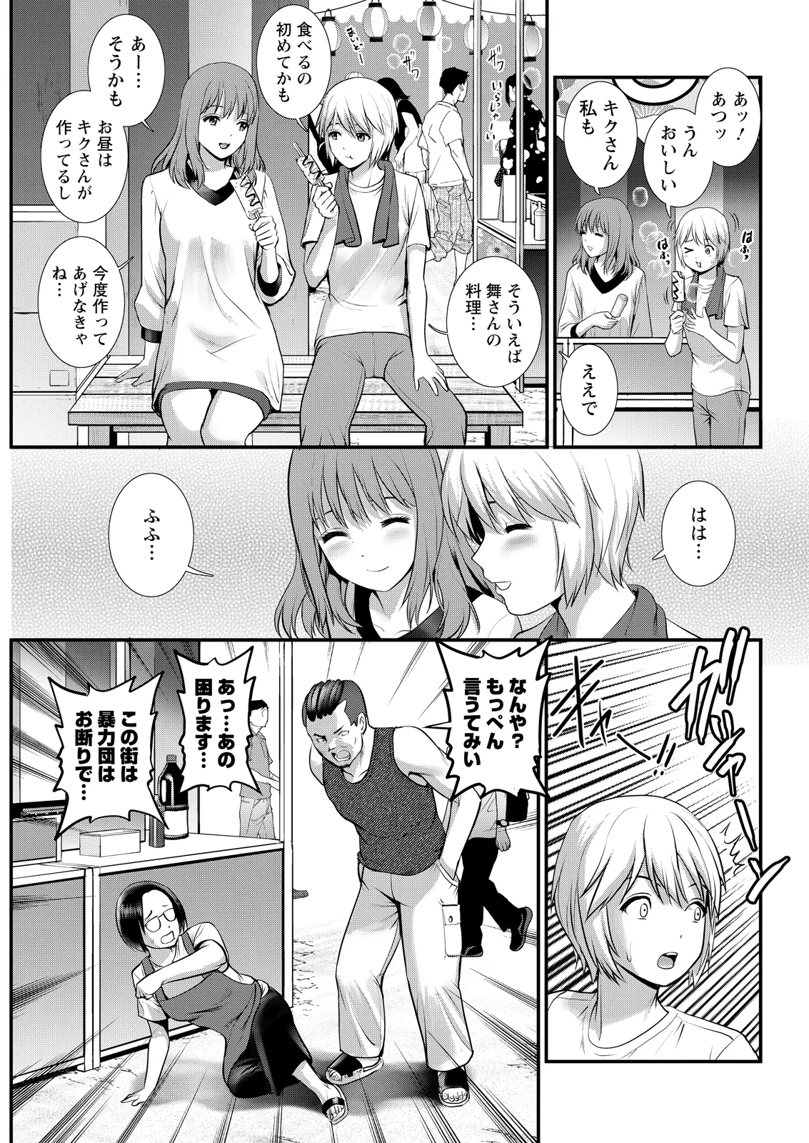 Action Pizazz 2026-06 - Page 53