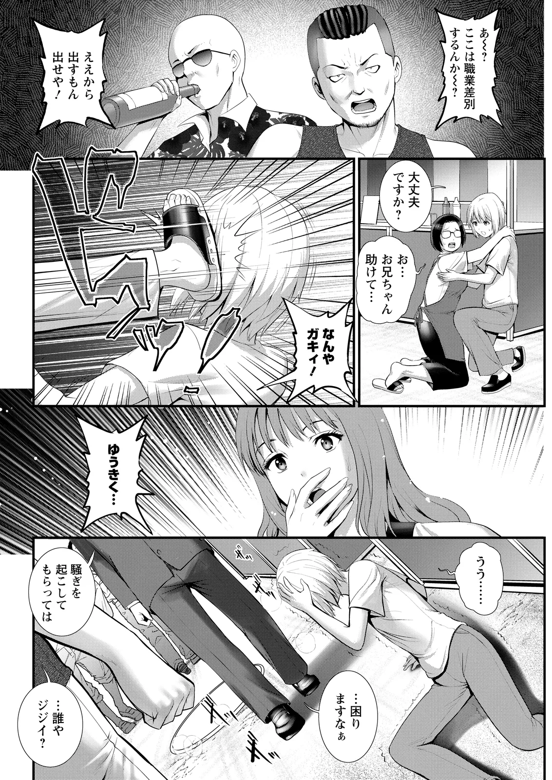 Action Pizazz 2026-06 - Page 54
