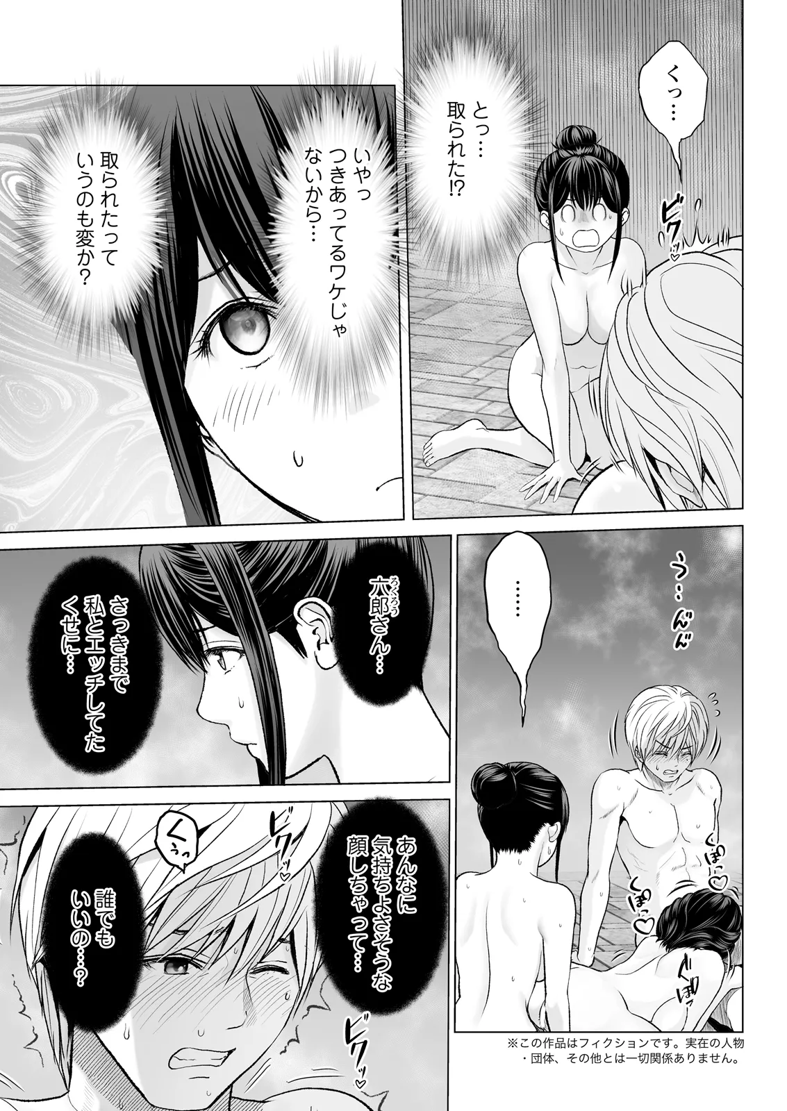 Action Pizazz 2026-06 - Page 69