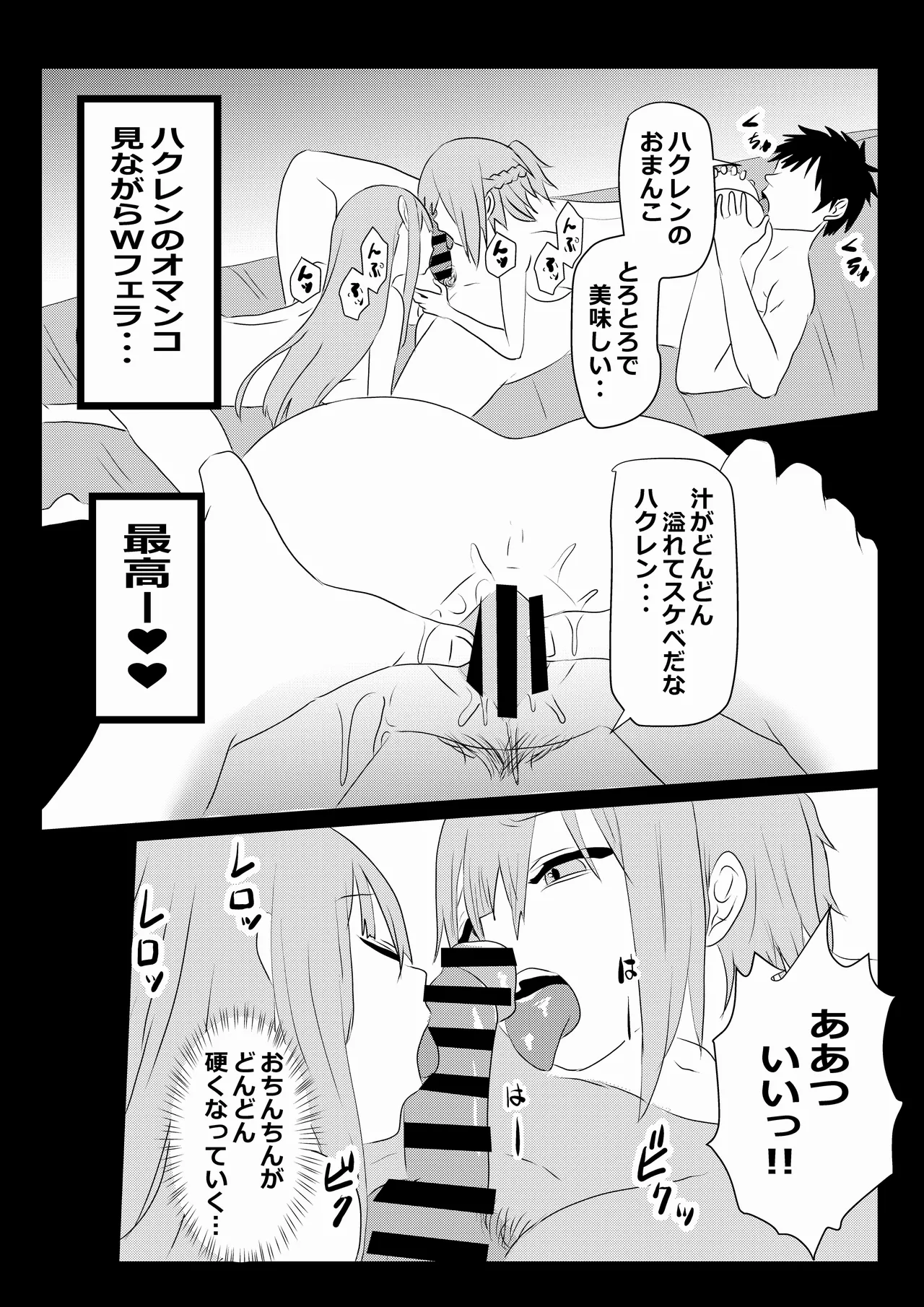 Non Non Nonbiri Isekai Nouka Harem 5 - Page 14