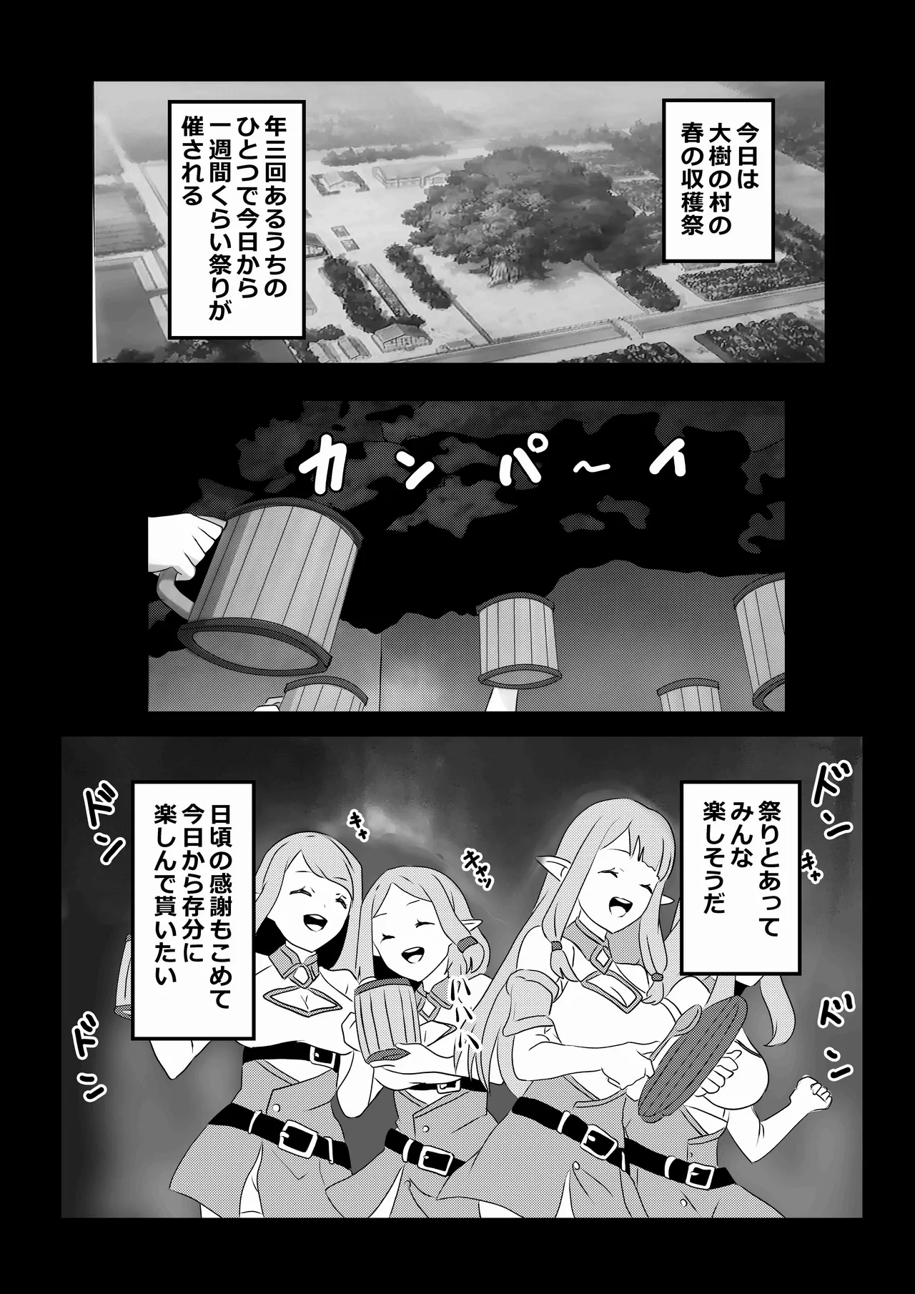 Page 2 of Non Non Nonbiri Isekai Nouka Harem 5
