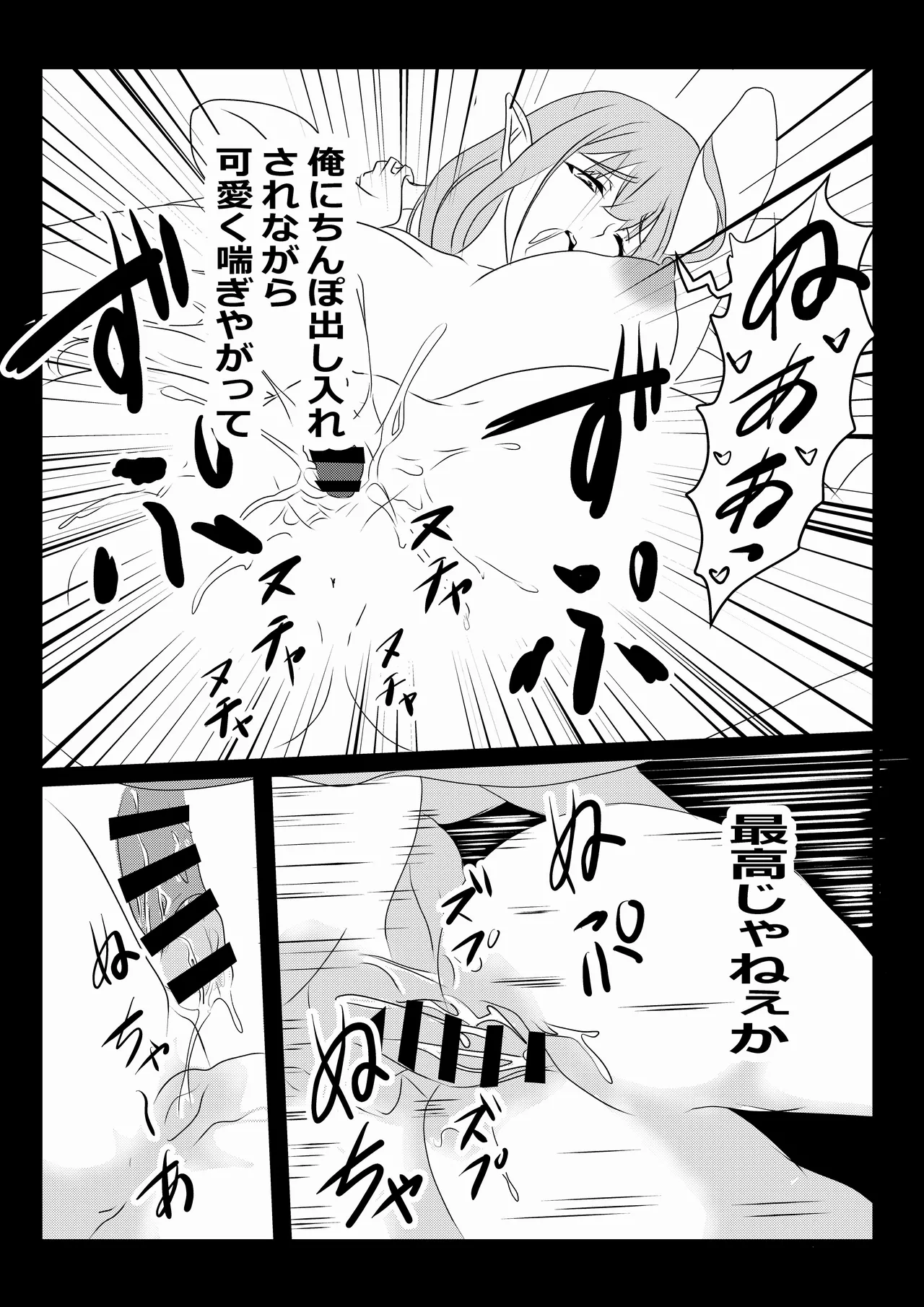 Non Non Nonbiri Isekai Nouka Harem 5 - Page 31